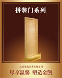 供应金凯免漆门 拼装门 烤漆门 PVC门 MDF门