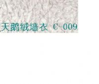 天鹅绒墙衣C类