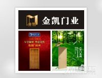 金凯门业供应免漆门 拼装门 烤漆门 室内门 套装门