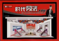 太阳能热水器-时代同济太阳能
