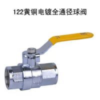 122黄铜电镀全通径球阀