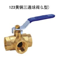 123黄铜三通球阀(L型)