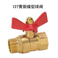 127黄铜蝶型球阀