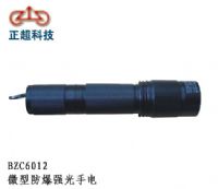 BZC6012微型防爆强光手电