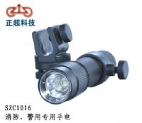 SZC1016消防、警用专用手电