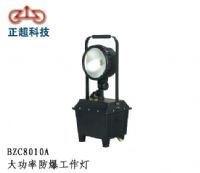 BZC8010A大功率防爆工作灯