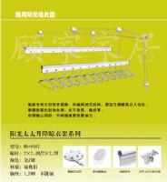 阳光太太升降晾衣架