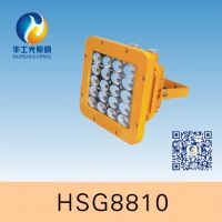 HSG8810 / BC9101LED防爆泛光灯