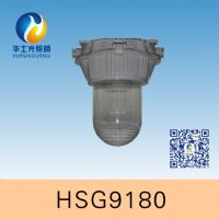 HSG9180 / NFC9180防眩泛光灯