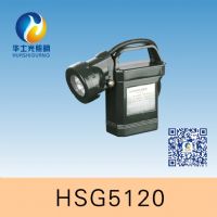 HSG5120 / IW5120便携式防爆强光灯