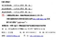 2017第三届中国（嘉兴）国际集成吊顶产业博览会