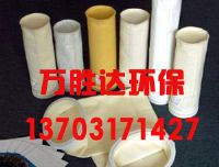 除尘器布袋订购/万胜达除尘