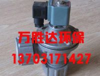 脉冲阀订购/万胜达除尘