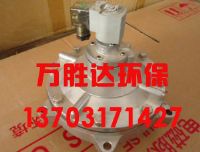 脉冲阀厂家/万胜达除尘