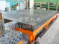 供应三维柔性焊接平台现货