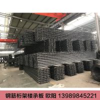 上海钢筋桁架楼承板HB2-100 HB2-90