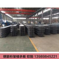 嘉兴平湖海盐钢筋桁架楼承板TD4-90-600
